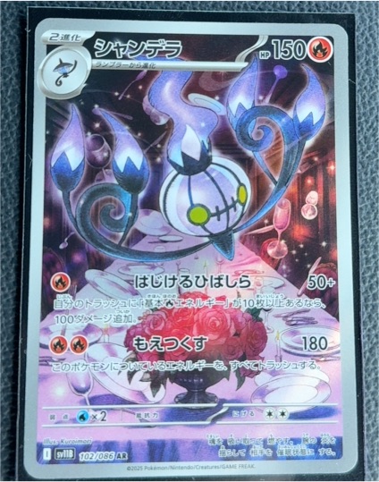 2025 Pokémon SV11B #102/086 Chandelure Black Bolt — front