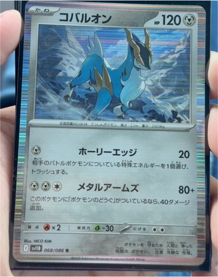 2022 Pokémon SV11B #068 Cobalion Black Bolt — front