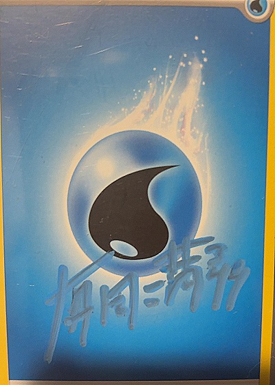 2022 Pokémon TCG Water Energy 154/159 Crown Zenith — front