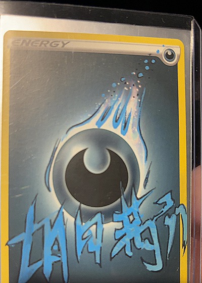 2020 Pokémon TCG Water Energy Sword & Shield Base Set — front