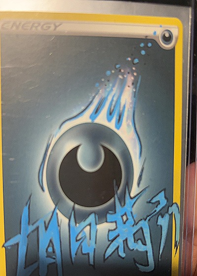 2022 Pokémon SWSH09 Darkness Energy — front