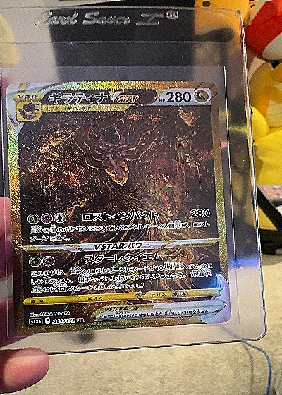 2022 Pokémon S12a Vstar Universe #261 Giratina VSTAR UR — front