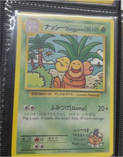 2016 Pokémon XY Evolutions #109 Exeggutor — front