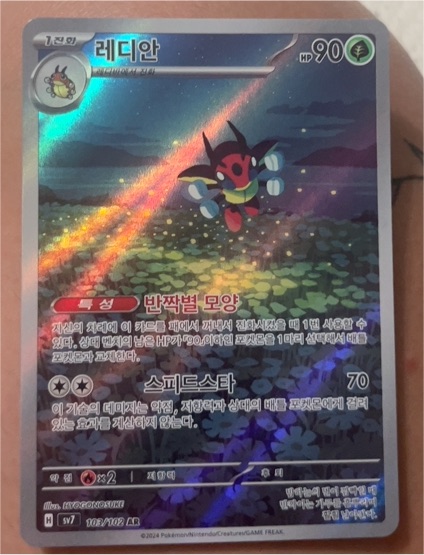 2024 Pokémon SV7 Stellar Miracle #103/102 Ledian — front