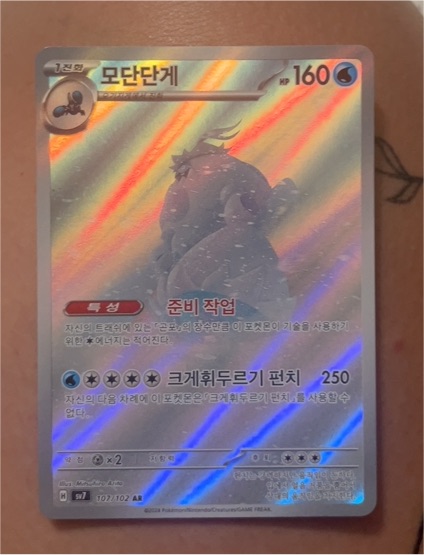 2023 Pokémon sv7 107/102 Crabominable — front