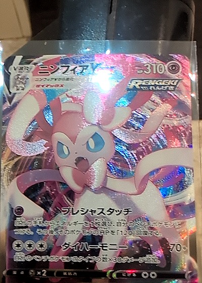 2021 Pokémon Sword & Shield Shining Fates #SV107 Sylveon V — front