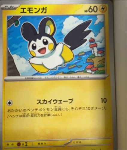 2011 Pokémon #015 Emolga — front