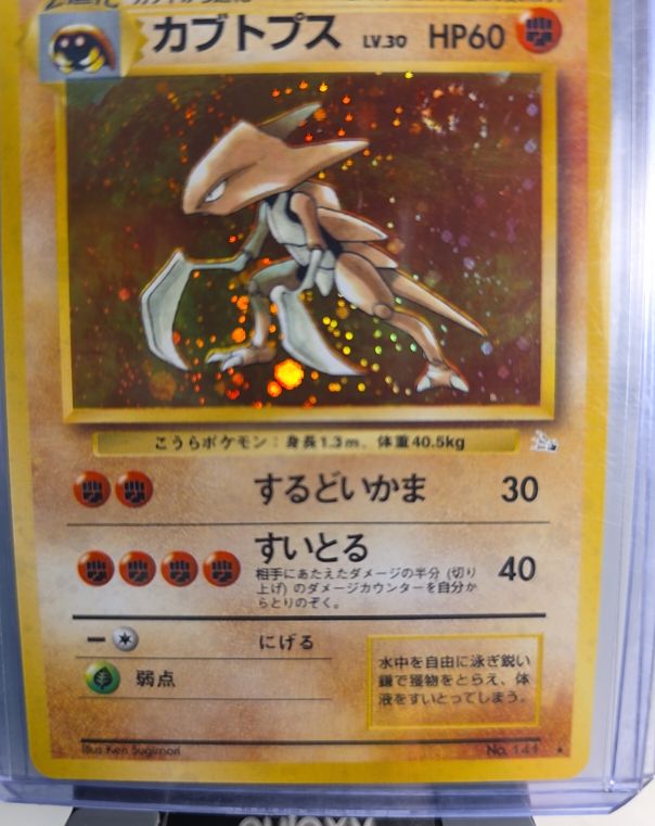 1996 Pokémon #141 Kabutops — front