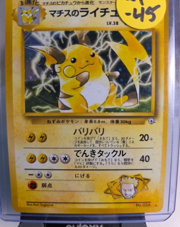 1996 Pokémon #026 Raichu — front