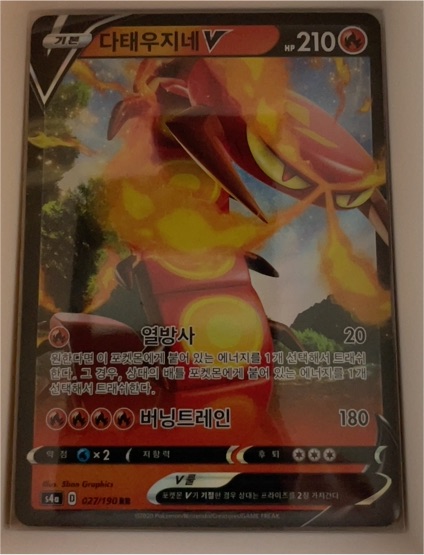2020 Pokémon S4a #027 Carkol V — front