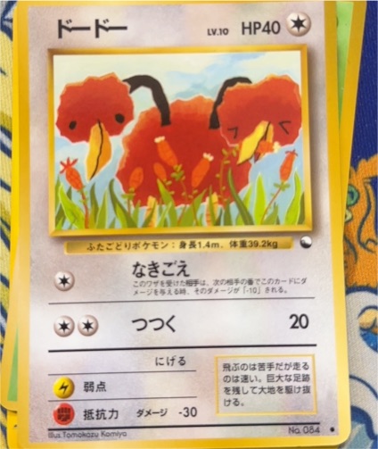 1996 Pokémon #084 Doduo — front