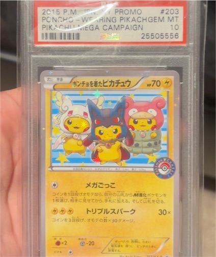 2015 Pokémon #203 Poncho-Wearing Pikachu — front