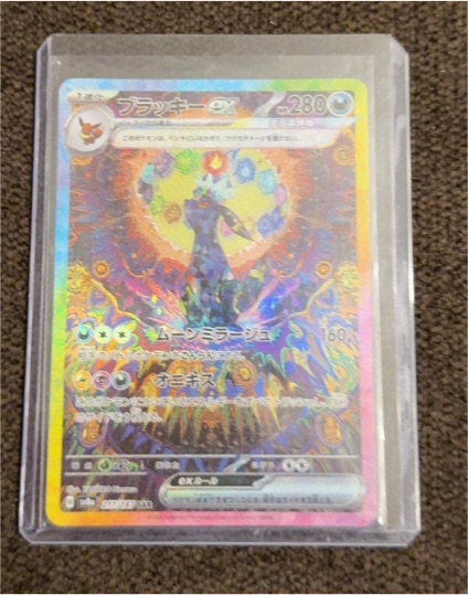 2017 Pokémon SM8a #034 Umbreon-GX — front