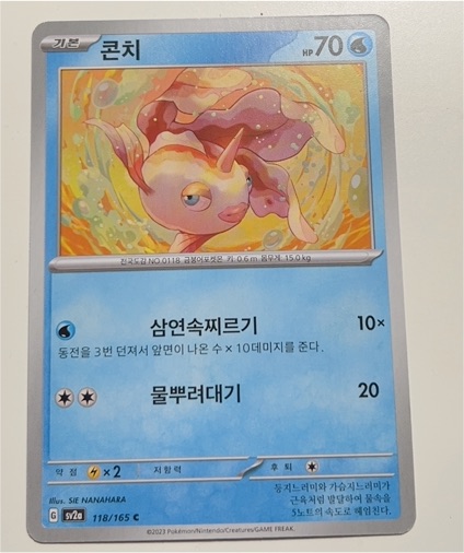 2023 Pokémon #118 Goldeen — front