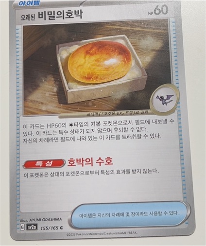 2023 Pokémon S7D #155 Secret Pumpkin — front