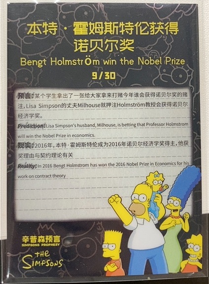 Simpsons Prophesy #9 Bengt Holmström — front