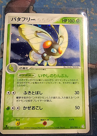 2004 Pokémon #002 Butterfree — front
