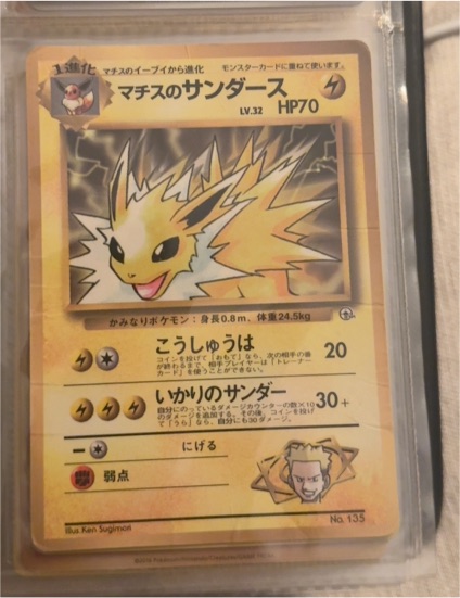 1995 Pokémon #135 Jolteon — front