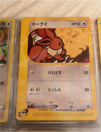2002 Pokémon E-Series E4 Split Earth #065 Eevee — front