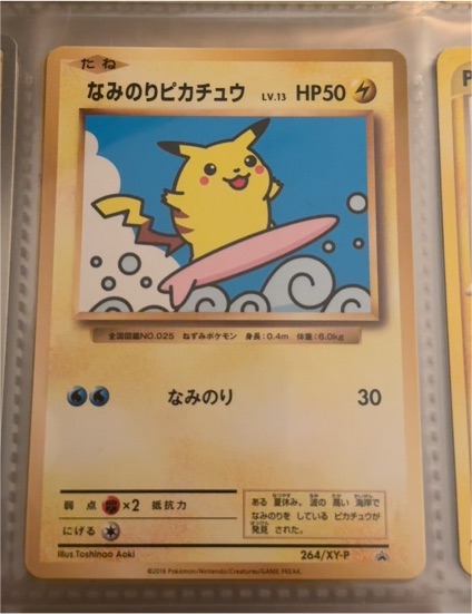2016 Pokémon 264 なみのりピカチュウ — front