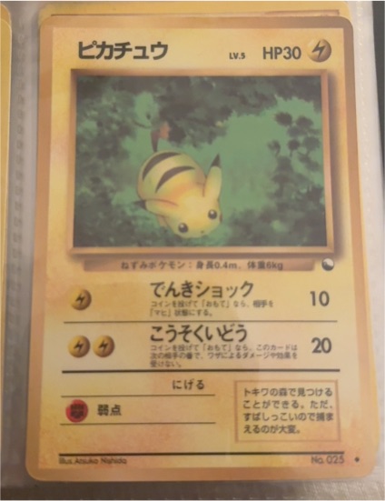 1998 Nintendo Pokémon #025 Pikachu — front