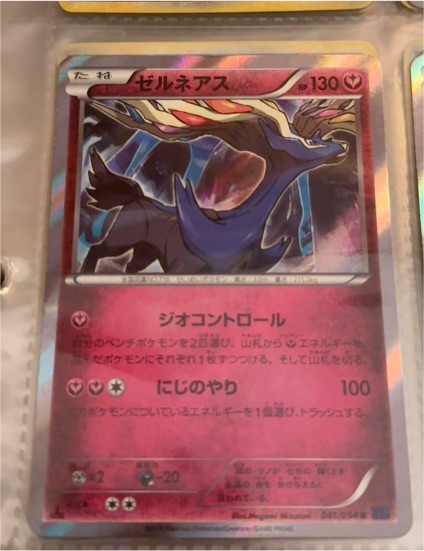 2014 Pokémon XY11 #041 Xerneas — front