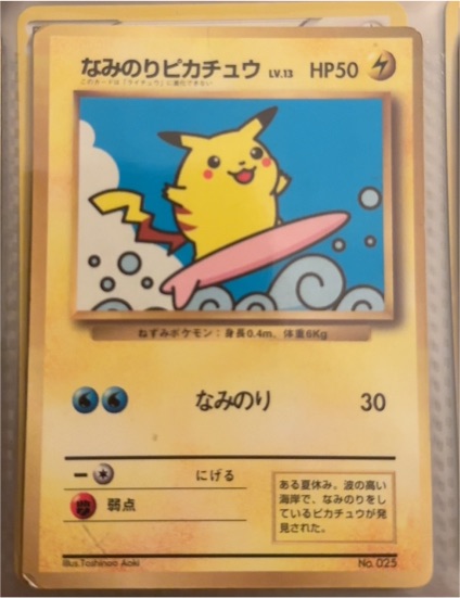 1997 CoroCoro Promo #025 Surfing Pikachu — front