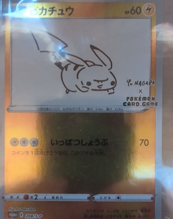 2021 Pokémon Card Game Promo #208/S-P Pikachu Yu Nagaba — front