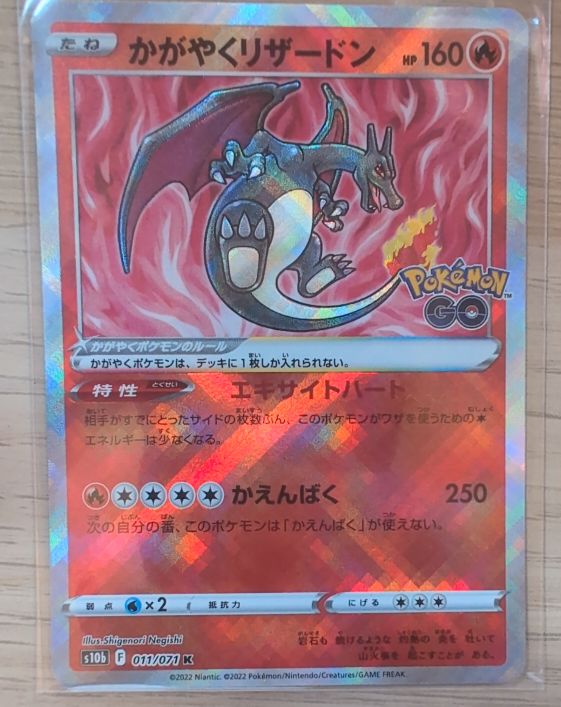 2022 Pokémon TCG #011/071 Radiant Charizard — front