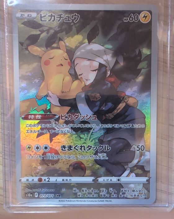 2022 Pokémon S10a #073/071 Akari's Pikachu Dark Phantasma CHR — front