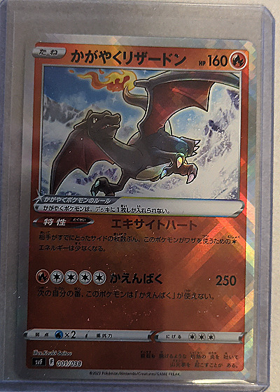 2022 Pokémon TCG Radiant Charizard 015/172 — front