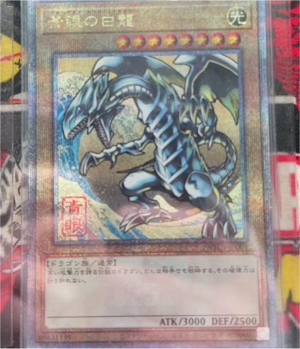 2025 Yu-Gi-Oh #JP001 Blue-Eyes White Dragon Ukiyoe Edition — front