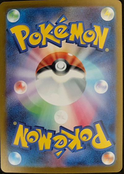 2024 Pokémon Crimson Haze #026 Walking Wake — back