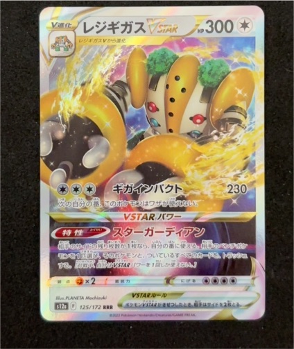 2022 Pokémon VSTAR Universe #125 Regigigas VSTAR — front