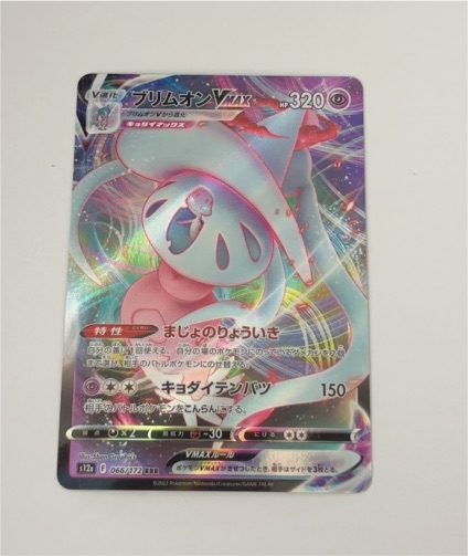 2022 Pokémon s12a VSTAR Universe #066 Hatterene VMAX — front