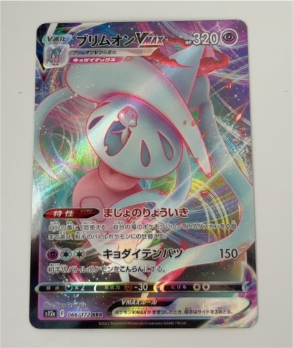 2022 Pokémon s12a VSTAR Universe #066 Hatterene VMAX — front