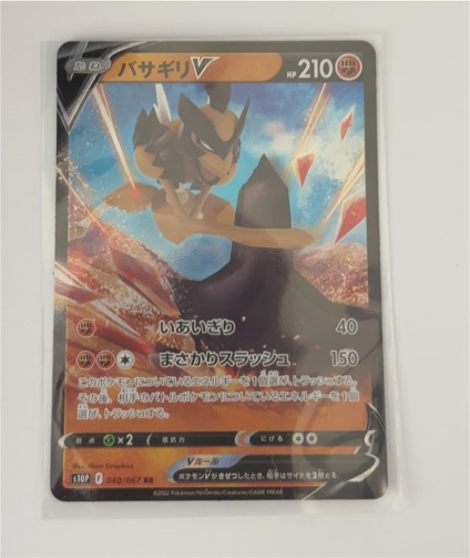2022 Pokémon S10P #040 Kleavor V — front