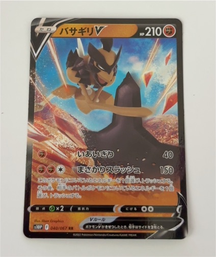 2022 Pokémon S10P #040 Kleavor V Space Juggler — front