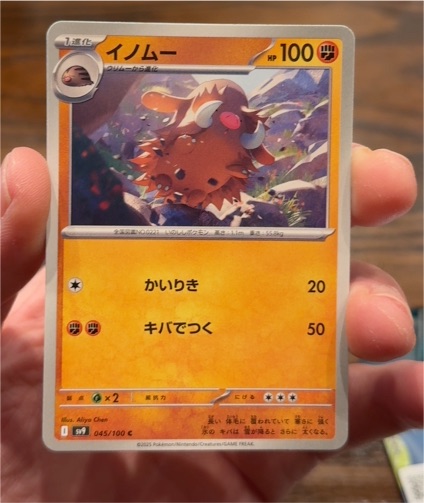 2023 Pokémon SV9 #045 Piloswine — front