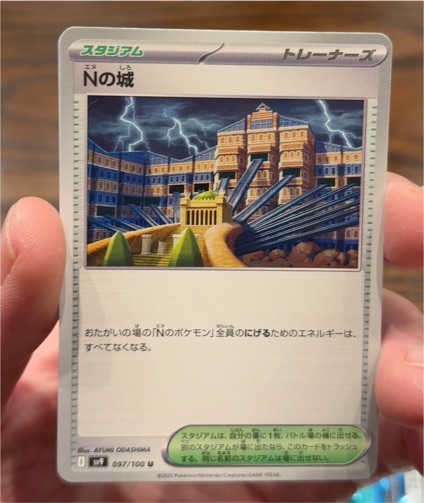 2023 Pokémon Battle Partners #097 N's Castle — front