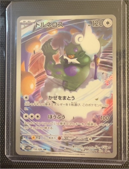 2023 Pokémon SV11W #158 Tornadus White Flare AR — front