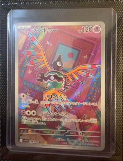 2025 Pokémon Scarlet & Violet #118/086 Sigilyph — front