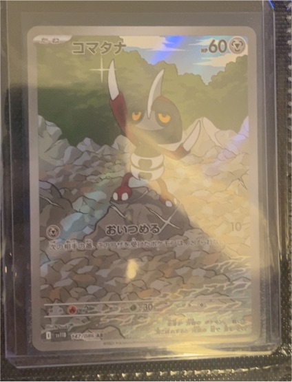 2023 Pokémon Scarlet & Violet #147/086 Pawniard — front