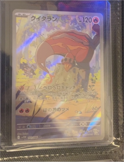 2023 Pokémon SV11W #086 Heatmor — front