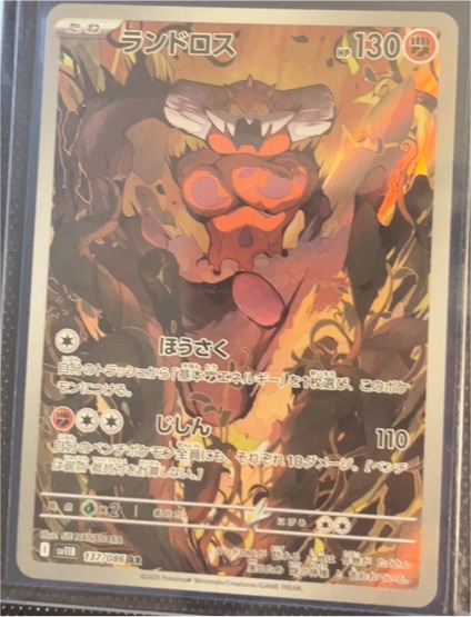 2023 Pokémon Scarlet & Violet SV11B #137 Landorus Black Bolt — front