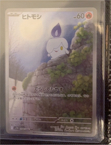 2023 Pokémon SV11b #100 Litwick Black Bolt — front