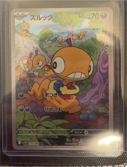 2025 Pokémon SV11W #136 Scraggy White Flare — front