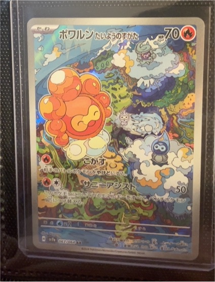 2024 Pokémon TCG Scarlet & Violet Paradise Dragona #067/064 Castform Sunny Form — front
