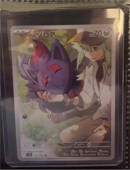 2025 Pokémon SV9 Battle Partners #108 N's Zorua — front