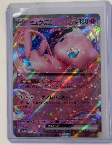 2023 Pokémon Scarlet & Violet #151 Mew ex — front